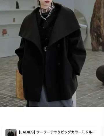 HARE 울리 테크 빅 칼라 미들 코트