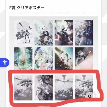 제일복권 NieR 니어 오토마타 F상 클리어 포스터 4종 2B 9S A2