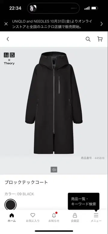 유니클로 x Theory 블록 테크 코트 L 사이즈