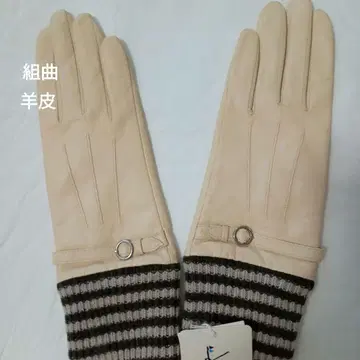 [ 택 포함 새상품 ] 쿠미쿄쿠 양가죽 장갑 스트라이프