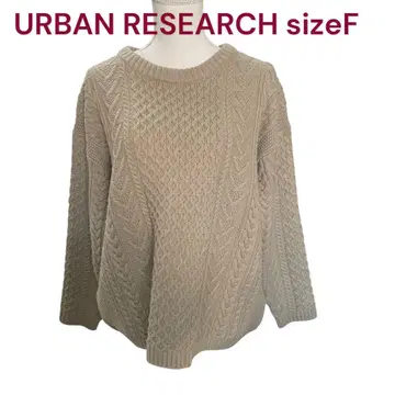 새상품급 어반 리서치 울 혼방 케이블 니트 스웨터 프리 사이즈