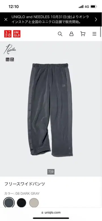 UNIQLO 콜라보 다크 그레이