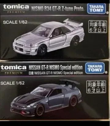 토미카 프리미엄 재팬 모빌리티 쇼 한정판 닛산 GT-R 2대 세트