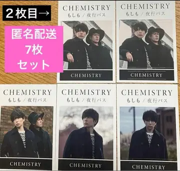 CHEMISTRY  /  CD 구매 혜택 스티커 씰