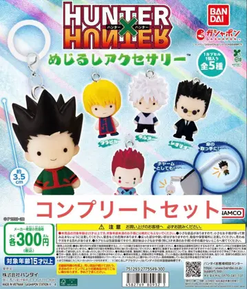 헌터헌터 메지루시 액세서리 5종 컴플리트 세트