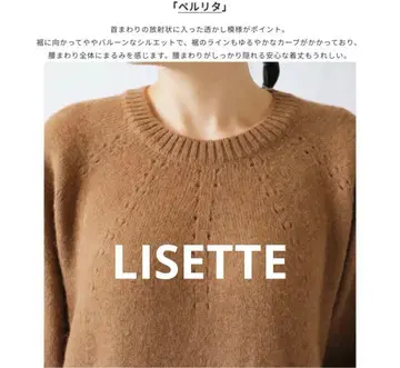 리제타 홀 가먼트 니트 스웨터 펄리타 울 알파카