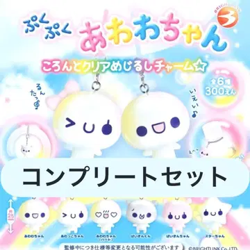 푹푹 아와와짱 콜롱토 클리어 마크 참 컴플리트 세트 전 6종
