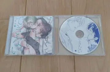 달콤하고 뜨겁고 숨도 쉴 수 없어 3 본편 + 혜택 CD 세트