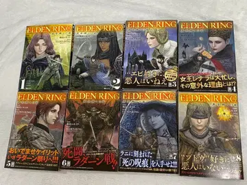 ELDEN RING 코믹스 전 8권 세트