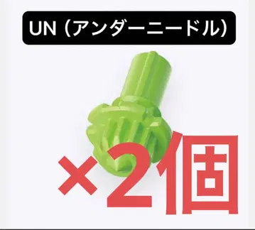 [미개봉 새상품] UN (언더니들) 비트 베이블레이드X