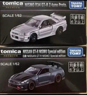 토미카 프리미엄 재팬모빌리티쇼 한정판 닛산 GT-R 2대 세트