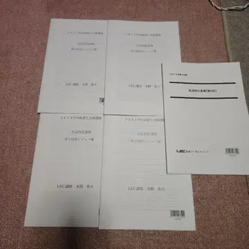 LEC 도쿄 리걸마인드 행정서사 2023년도, 직전 도장