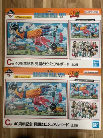 제일복권 DRAGON BALL 40th ~그 1~ 드래곤볼 C상 전 2종