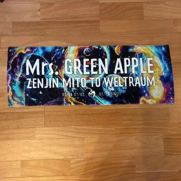 미세스 그린애플 젠진미도와 벨트라움 타월