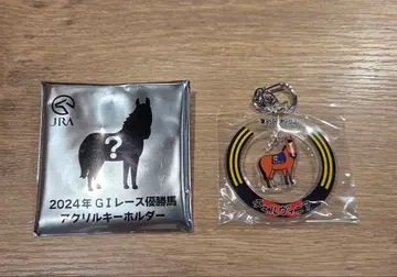 2024년 GI 레이스 우승마 아크릴 키링 체르비니아