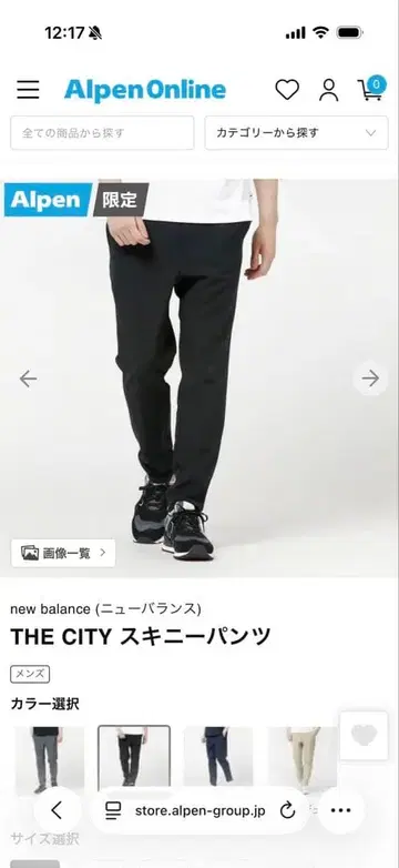 뉴발란스 THE CITY 스키니 팬츠 블랙