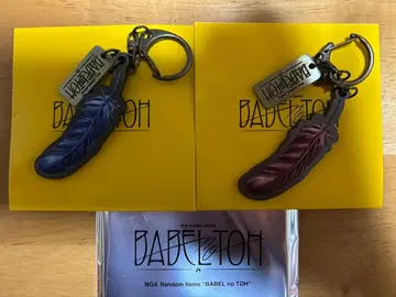 BABEL no TOH 깃털형 키링 2개 세트