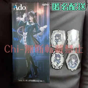 Ado 라운드 원 피규어 Winter ver 스티커 전종 세트