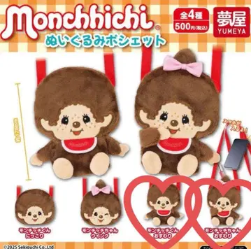 몽치치 봉제 인형 미니백