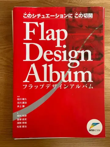 [ 재단 완료 ] Flap Design Album 플랩 디자인 앨범
