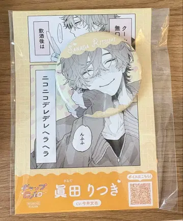 우즈키 코코 갭 히요리 사나다 리츠키 캔뱃지