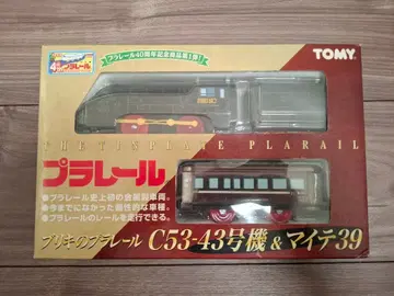 프라레일 C53-43호기 & 마이테39