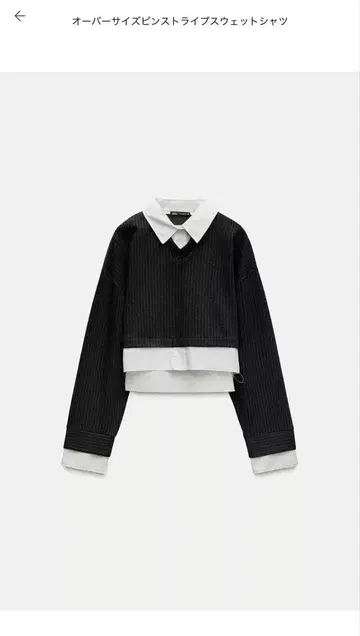 ZARA 오버 사이즈 핀스트라이프 스웻셔츠