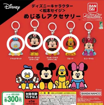 디즈니 캐릭터 마츠모토 세이지 메지루시 액세서리
