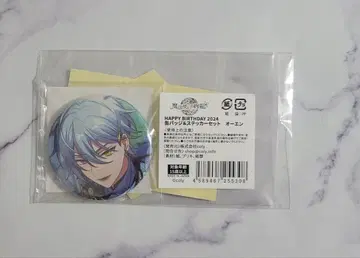 마법사의 약속 오웬 생일 캔뱃지 스티커