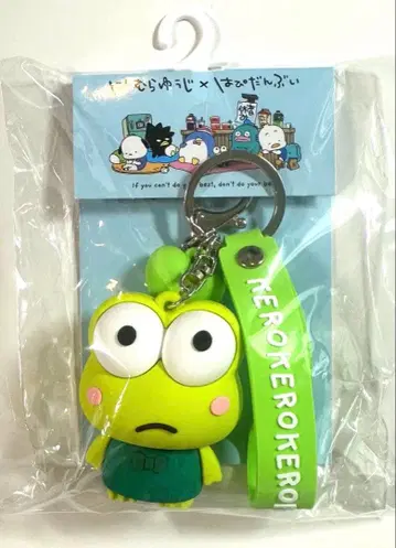 니시무라 유우지 하피단부이 산리오 케로케로케로피 키링 익명 배송