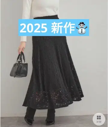 쿠튀르 브로치 기모 플라워 레이스 스커트