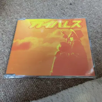 카이바레스/매지컬 레인