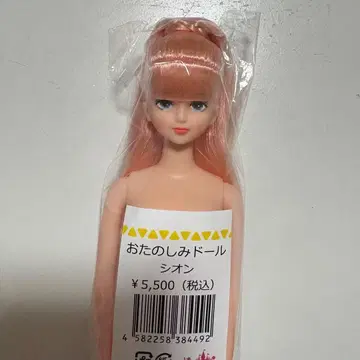 오다노시미 인형 시온