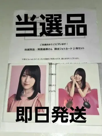 노기자카46 카키 하루카 한정판 포토 카드 2장 세트