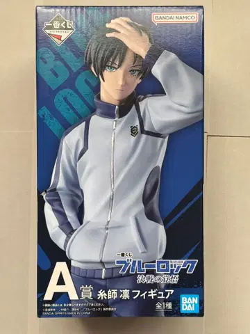 블루 록 제일복권 결전의 각오 이토시 린 피규어 A상