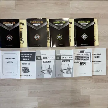 닛쇼 회계 2급 참고서 텍스트 문제집 상업 회계 공업 회계