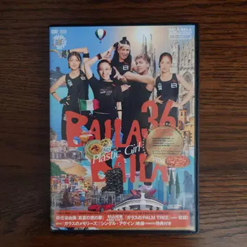 바이라바이 36 DVD와 CD