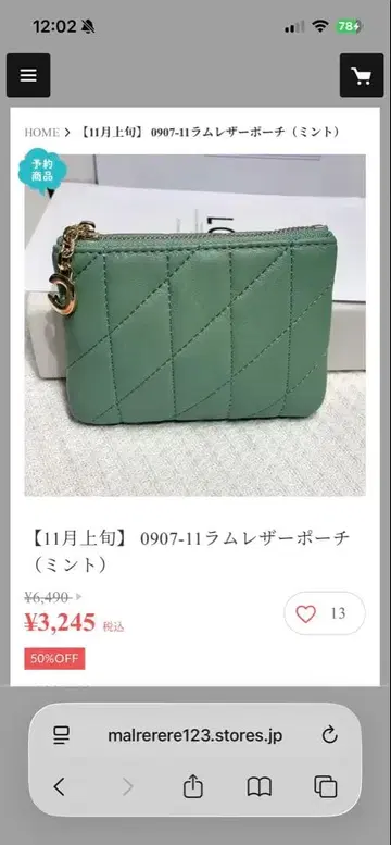 mal. 구매 램 가죽 파우치 (민트)