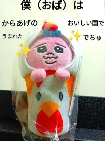 [인기 최고!!] 빤쮸토끼 로손 카라아게쿤 빤 ^_^