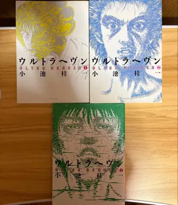 울트라 헤븐 1~3권 전권 세트 코이케 케이이치