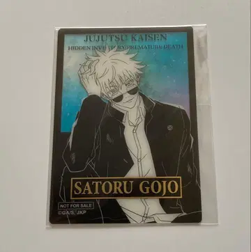 주술회전 고죠 사토루 금박 클리어 카드