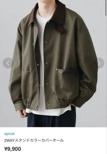 epnok 2WAY 스탠드 카라 커버올