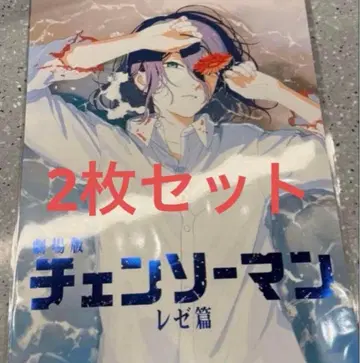 극장판 체인소 맨 레제 편 입장자 혜택 입장자 선물