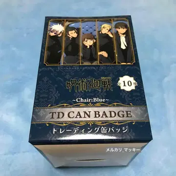주술회전 Chair Blue 트레이딩 캔뱃지 전 10종 세트 박스 없음