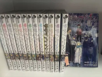 장송의 프리렌 1-14권 전권 세트