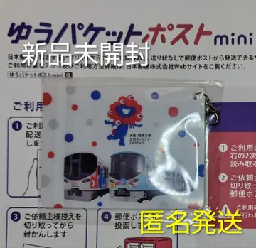 [ 미개봉 새상품 ] 오사카 엑스포 라이너 아크릴 키링