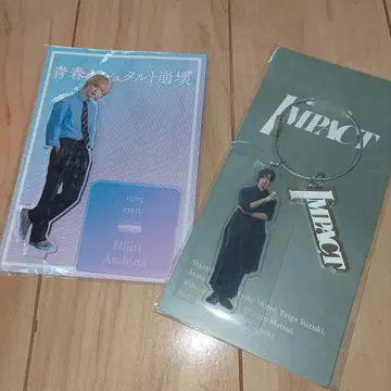 새상품 세트 사토 신 IMP. 아크릴 스탠드 아크릴 키링 IMPACT