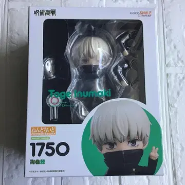 미개봉 새상품 넨도로이드 주술회전 이누마키 토게