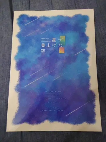 샤니마스 팜플렛