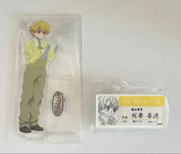 귀멸의 칼날 아가츠마 젠이츠 키메츠 학원 명찰 배지 컬렉션 아크릴 스탠드